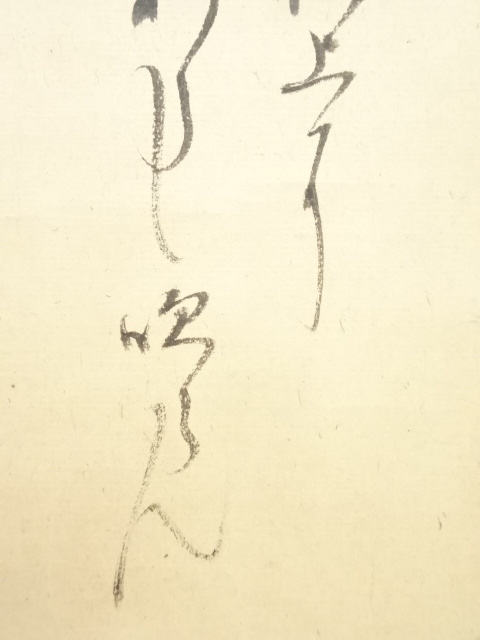 道具 ] - 道具 高畠式部筆 和歌画賛 肉筆紙本掛軸 | ネットショップ圭